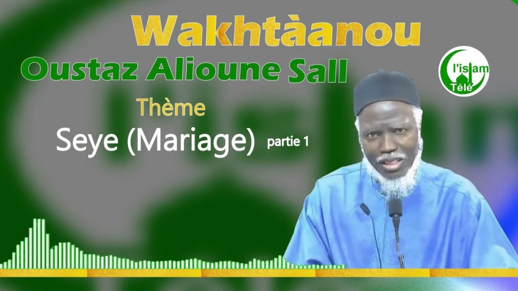 Mariage (Seye) par Oustaz Alioune Sall 2er partie